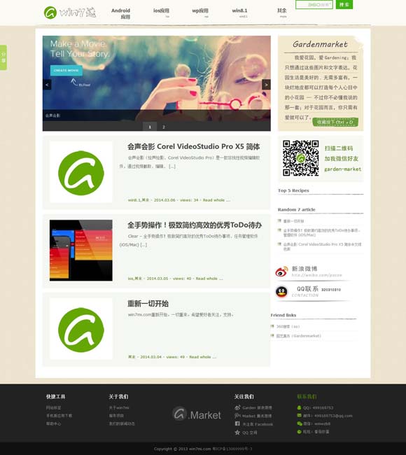 六盒宝典图库图片高清 “电影+”带火服务消费升温升级